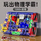 Jingruo Electronic Building Block Set Children's Circuit Board 6 bis 12 Jahre alte Spielzeugjunge zusammenstellen Grundschule Geschenk Geburtstag Physische Erleuchtung 丨 3899+Spielen 丨 Geschenkboxpackung