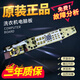 
Qiangqi (Qiangqi) Midea washing machine computer board MB80/90/100-6200QCG/6210QCG/6210QCY circuit motherboard display board