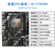 Erying onboard CPU set i9-11980HK i9-11950H official version processor VC soaking plate assembly desktop computer office MoDT new DDR4 memory stick i9-11950H