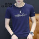 T-shirt masculin oumeiti