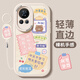 笑源 适用华为nova12手机保护壳女款nova12pro保护套防摔12ultra全包矽胶软外壳novo十 PN-柿柿顺意(白)F1396+手环挂绳+壁纸+送 华为 nova 12 Pro