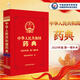 
[Official genuine] 2020 edition of the Pharmacopoeia of the People's Republic of China 4 books, the first set of the first supplementary Chinese medicine pharmacopoeia, Chinese medicine pharmacopoeia, chemical pharmacopoeia, general rules of pharmacopoeia, biopharmacopoeia [Public] 2020 edition of the four general rules of pharmacopoeia, page 844