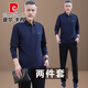 皮尔卡丹（pierre cardin）中老年运动套装男士春秋季2025新款休闲服套头长袖爸爸春装两件套 761墨绿【上衣+裤子】 2XL 【建议140-160斤左右赠送