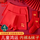 Catman Children's Suit Lucky Big Red Boys' Pure Cotton Underwear for Big Children's Animal Year Red Socks Underwear Gift Box