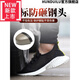 HUNDUILU summer breathable labor protection shoes men's non-slip, wear-resistant, anti-smash, anti-puncture safety shoes functional shoes summer breathable ladle 9227 black 35