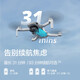 
DJI Mini 4k UAV entry-level aerial photography UAV HD professional mini long-range portable remote-controlled aircraft aerial photography small high-definition travel photography 10 kilometers newbies DJI Mini 4K dual electric set [with accessories gift package] Official standard package 1: 128g card + card reader