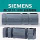 西门子（SIEMENS）全新PLC S7-1500 CPU模块1511 1513 1515 1516 1517-2PN/DP 6ES7512-1CK01-0AB0