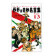[Dangdang Genuine] Qiao Qiao's Wonderful Adventure 12345 63 volumes, Hirohiko Araki, Jojo's Wonderful Adventure Phantom Blood 5 volumes + Battle Trend 7 volumes + Stardust Fighter 16 volumes + Immortal Diamond 19 volumes + Golden Wind 16 volumes and other sets of single sets. Animation and Comics Qiao Qiao's Wonderful Quotes Collection.