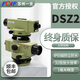 Ji Litian customized Su DSZ2 automatic Anping Suzhou level high-precision engineering measurement level DSZ1 38 times Su Yiguang DSZ1 standard S1 level accuracy 07 mm