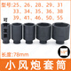 XMSJ1/2电动扳手六角加长套筒头25/26/28/34/36/38mm小风炮套大飞气动 3878mm(1/2六角套筒工业级)