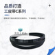 Shantoulincun Triangle Belt Clate Ctdin Relchisy Relce C Type 6045-6934 износостойкий, устойчивый