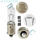 H21W 12V 12356 12146倒车灯 后雾灯 转向灯泡斜角德国进口 欧司朗H21W 德国产 单支装