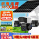 
Haoruiyun 4G5G solar surveillance camera three lens three rotation life free traffic 360 panoramic full-color night vision tracking outdoor indoor waterproof intelligent alarm mobile phone push 5G dual solar panels [three lens three rotations] permanent 30-day cycle recording + 24 million ultra-high-definition pixels with own network ready to use + [