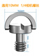 1/4 Zoll Edelstahl-Kamera Schraube Fixierung Griff 3/8 Kamera Schnellinstall-Platte Gimbal Schraube TF7027