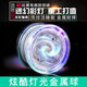 魔豆胜活悠悠球儿童溜溜球自动回旋发光活睡眠新手入门初学者合金yoyo球 发光白寒战魂【合金】 回旋发光溜溜球【袋装】