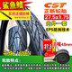 Zhengxin Tire Bicycle Tire 27.5 External Tire Mountain Bike Road Vehicle Inner Tire 27.5x1.95 Chaoyang External Tire
