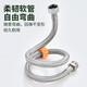 Kegu Water Inlet Schlauchverlängerung Rohr 4 Punkte Inneres und Außendraht -Docking -Anschluss Rohrhahn Wasserhahn verlängernder Wasserrohr 60 cm K5012 K5012