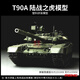 MENG military assembled tank model TS-001 Merkava Mk.3D main battle tank early model static model play MENG-T90A-Tiger of Land War TS-006