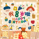 Yudou ins style birthday background cloth internet celebrity photo tapestry children's male and female baby birthday bedroom decoration hanging cloth party SR-Happy Birthday 1.5m*1.3m 6m lamp + installation package