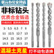 Impact drill electric hammer drill bit 4cm 5.5 electric bell 12.5 vertical head 17mm square shank round shank concrete turning head round shank 4x110