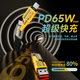 Cable de datos de cuatro en uno Cable multifunción Mecha mecha mecha mecha zinc trenzada pd65w carga rápida adecuada para iPhone15/14 Xiaomi Huawei Mate60 iPadpro mecha amarillo-1.2 metros [núcleo de alambre con calma de cable en negrita]