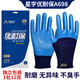 PROTECCIÓN DE PROTECCIÓN LABORA Los guantes de Jounaibao A698 resistente al desgaste, no deslizan, transpirable, impermeable, sitio de construcción de látex, trabajadores, hombres de trabajo, todos Xingyu Younaibao A688_12 Double_Medium Size