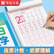 Huaxia Wanjuan regular script daily math practice copybook for young children and primary school. Tianzige hard pen calligraphy block letters and red daily practice copybook for students aged 3-6 years old copying practice calligraphy book