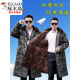 啄木鸟（TUCANO）军大衣长款加绒棉衣棉袄男冬季外套加厚棉服冷库防寒棉大衣工作服 719黑色(中长款)加绒时尚 压花工 均码 小号（适合100-130斤）