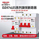 Delixi Electric leakage protector 2P 20A DZ47SLES small household miniature circuit breaker main switch air switch air switch with leakage protection