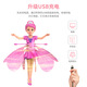 Yikexing Induction pour enfants Little Flying Flying Flying Little Vehicle Vehicle Intelligent Suspended Toy Girl Electric Flying Toy Control Control Colging Version Pink (Remote Control Accélération)