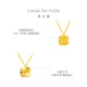 Chow Tai Fook Sparkling Sugar Cube Gold Necklace (labor cost 560) 45cm, about 5.95g F233240 New Year gift