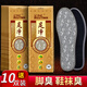 
Pure foot clean anti-odor insole deodorization and fragrance for men and women sweat-absorbing and breathable and cool summer leather shoes sports fragrance bamboo charcoal black and white 9901 6 pairs 41