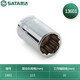 世达（SATA） 12.5MM系列12角套筒10MM13601-13620 8mm-32mm 10MM 13601 铬钒钢