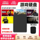 使命召唤1-19部合集游戏硬盘即插即玩免安装台式笔记本游戏硬盘 698G【 10一17部 】 即插即玩