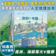 Hello China Volume 2 (10 volumes in total) Beijing Hangzhou Chongqing Urban Humanities Chinese Culture Encyclopedia Common Sense Children's Picture Book 3-6-8 Years Old Geography Encyclopedia Beijing Guangzhou Chengdu Chongqing Hangzhou Treasure China Enlightenment Treasure Hunt Kiss Science Book Hello! China Volume 1 (10 volumes in total)