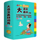 小学生多功能大语文素材词典彩图大字版好词好句好段好开头好结尾名人名言谚语歇后语多功能字典小学生写作阅读素材大全成语词典 【彩图加厚832页】大语文素材词典 小学通用