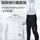 Tidegao cycling suit suit summer long-sleeved trousers men's top mountain bike road cycling sportswear white | long suit XL size 70-80kg
