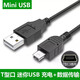 雨硕/Mini梯形USB数据线老式旧款T型口mp3车载记录仪充电线连接线 充电+数据-加粗纯铜-T口线0.8米