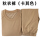 Jihua 3066 new style autumn clothes, autumn trousers, autumn and winter underwear sets, warm clothes, genuine army green winter autumn clothes and trousers for men, dark gray autumn clothes and trousers sets 175/92-96