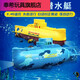 Remote control submarine fast submarine ship warship model fish tank submersible underwater electric children with camera black nuclear submarine six channels standard + battery + screwdriver