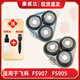 溥畔适用于飞科剃须刀FS907FS905刀头盖配件刀架卡门支架整体头部 FS905整体头部(带保护盖)+3271
