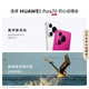 HUAWEI Pura 70 National subsidy 500 yuan 12GB+512GB Snow White Beidou Satellite News Version Ultra-high-speed Fengchi flash shooting Huawei Hongmeng Smartphone