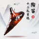 Acacia Bird Ocarina 12-Loch AC Ocarina Professionelle Alt-Tuning-Anfänger-Musikinstrument