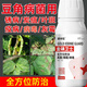 Gengfengwang bean disease medicine, bean special medicine, epidemic disease, leaf spot disease, fusarium wilt, powdery mildew virus disease, anthracnose, 100 ml (5 acres)