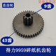 Xushansi Deli Paper Shredder 9904 33040 33043 9907 9912 9920 9953 В дополнение