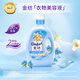 Jinfang Clothes Fragrance Master Fragrance Perfume Care Softener Freesia 16 Jin Jin is equal to 0.5 kg, deodorizing, anti-static, leaving fragrance and dehumidifying smell