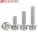 Sailoto stainless steel round head three combination screws pan head cross three combination screws round head with elastic flat pad combination SN M2 point 5 1250 pieces