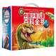 Gift box gift books for boys and girls, encyclopedia children's books for 6-8-10 years old, a complete set of 10 volumes, phonetic version of Chinese children's encyclopedia for primary school students 2-3-4 students with pinyin children's questions and answers, animals and plants, astronomy, geography, universe exploration, transportation, humanities, history, life, children's gift books, men's genuine