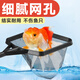 Nai pet fish tank fishing net, aquarium fish net, household handmade fishing net, retractable net, shrimp fishing, goldfish ornamental fish net, reinforced fixed rod, medium fish net