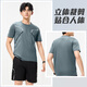 Victoria Traveler Sports Set Men's Men's Speed ​​Speed ​​Drying Vêtements Football Football Training Training Basketball Badminton Vêtements décontractés